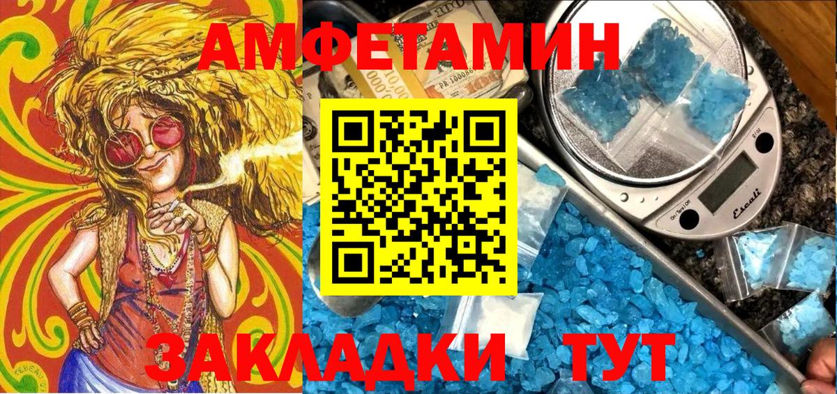 Amphetamine  Амфетамин Premium  Вход с VPN  Амфетамин  Владикавказ 