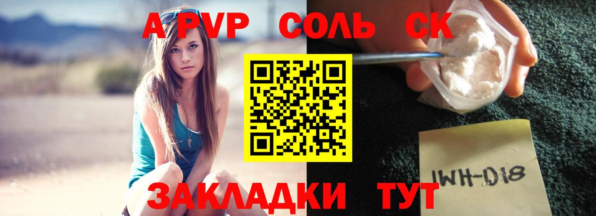 A-PVP мука  Alpha-PVP крисы CK  A PVP Crystall  APVP  Вход с VPN  Владикавказ 