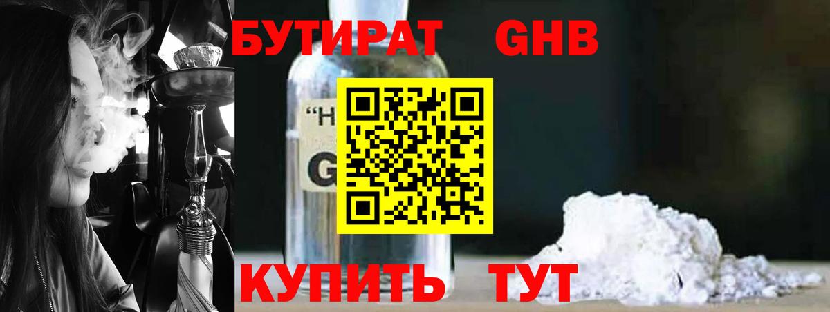 Владикавказ  Бутират BDO  Вход с VPN 