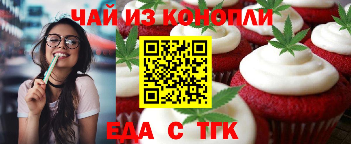 Cannafood конопля  Вход с VPN  Владикавказ 