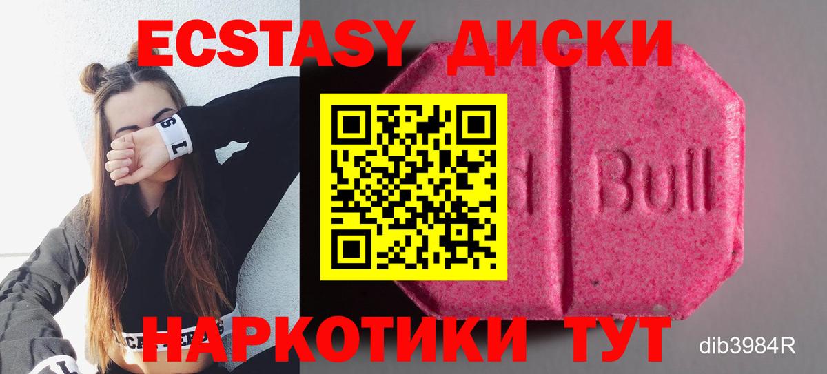 Экстази  Ecstasy louis Vuitton  ЭКСТАЗИ диски  Вход с VPN  Владикавказ 