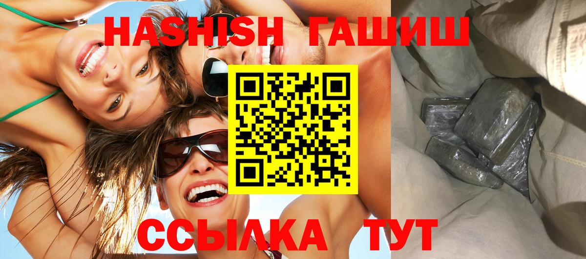 Владикавказ  ГАШ  Вход с VPN  Гашиш Изолятор  Гашиш гарик 
