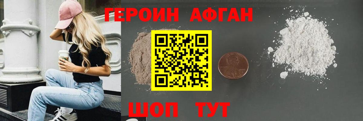 Героин  Вход с VPN  Владикавказ  ГЕРОИН VHQ 