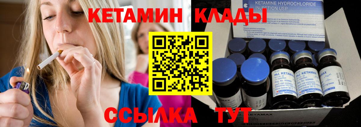 Владикавказ  shop наркотические препараты  Вход с VPN  Кетамин ketamine 