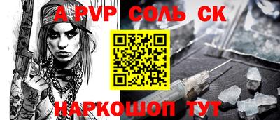 альфа пвп Нарткала