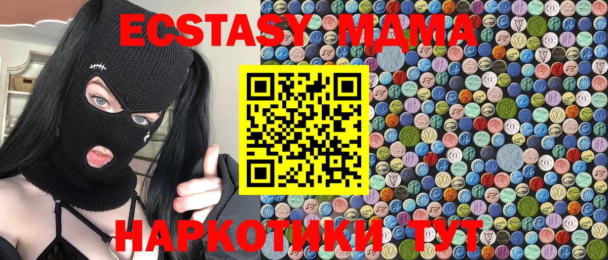 Владикавказ  MDMA Molly  MDMA  Вход с VPN 