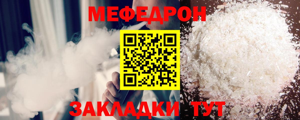 Мефедрон Владикавказ