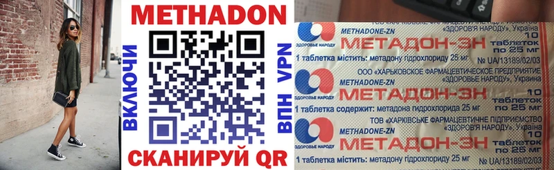 Метадон белоснежный  Владикавказ 
