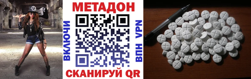 Метадон methadone Владикавказ