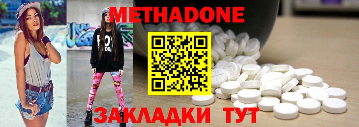 Владикавказ  Метадон VHQ  Метадон мёд  Вход с VPN 