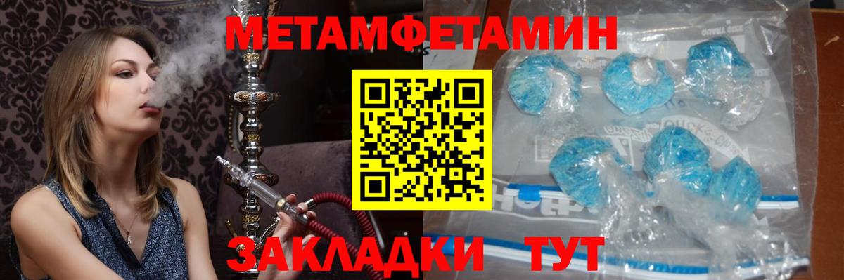 Первитин пудра  Метамфетамин  Владикавказ  Вход с VPN  Первитин пудра 