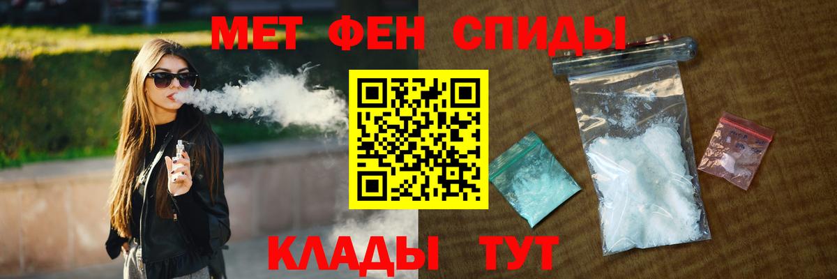 Метамфетамин мет Владикавказ
