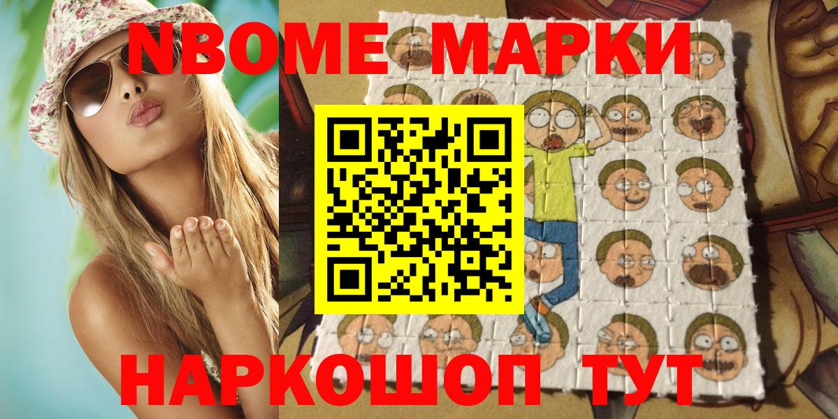 Марки 25I-NBOMe 1500мкг  Марки NBOMe  Владикавказ  Вход с VPN 