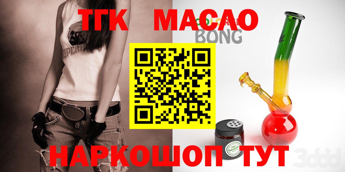 что такое   Дистиллят ТГК THC oil  Вход с VPN  Владикавказ 
