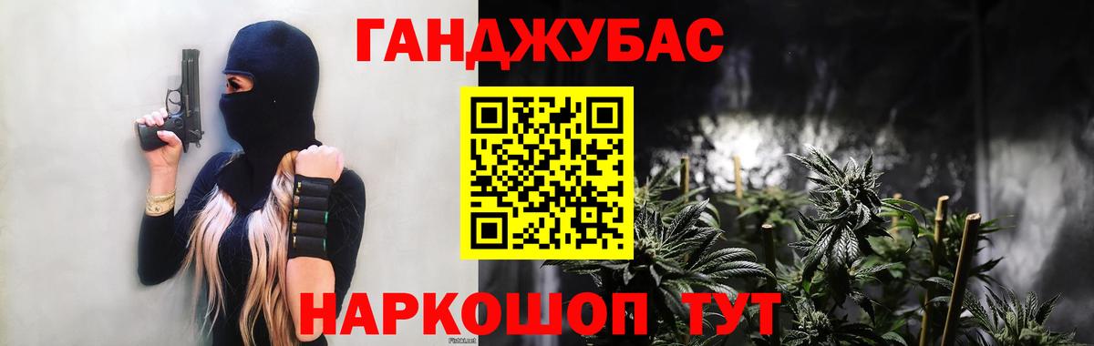 МАРИХУАНА планчик Владикавказ